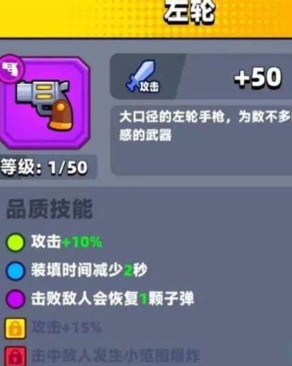 弹壳特攻队左轮和太刀哪个好