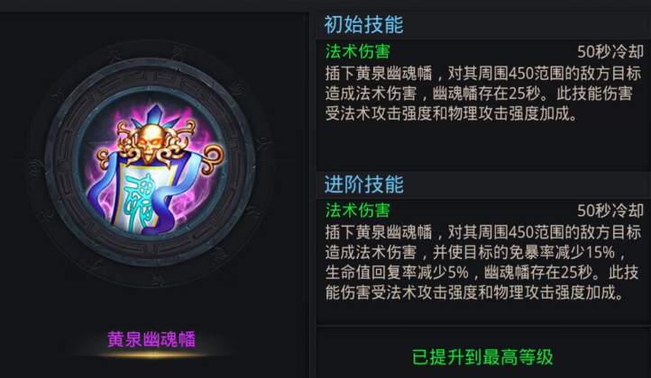 乱斗西游法宝怎么加成