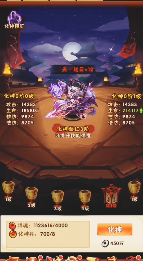 少年三国志蜀国怎么