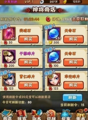 少年三国志开局如何攒丹药