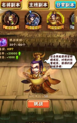 少年三国志开局如何攒丹药