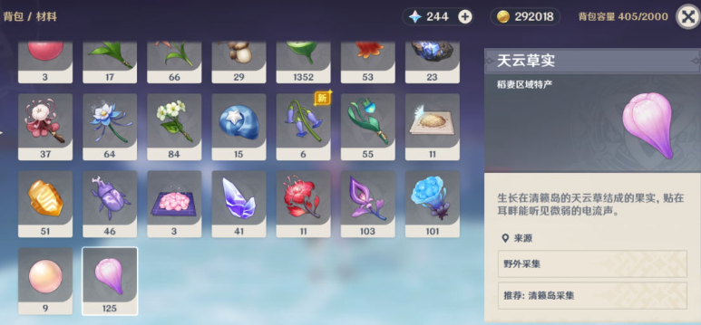 原神雷神天赋突破材料哪里刷