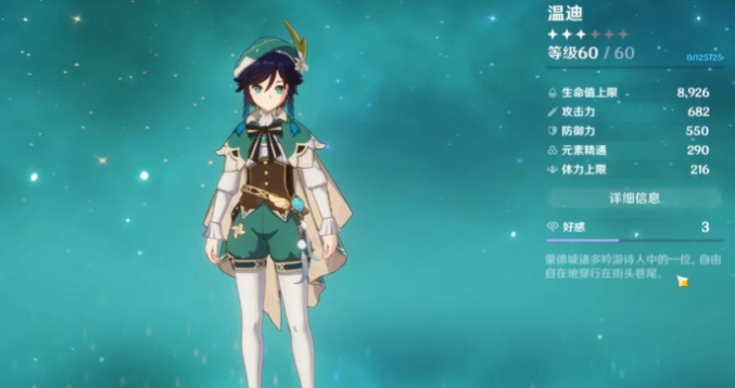 原神雷神天赋突破材料哪里刷