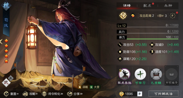 率土之滨拆迁值怎么获得