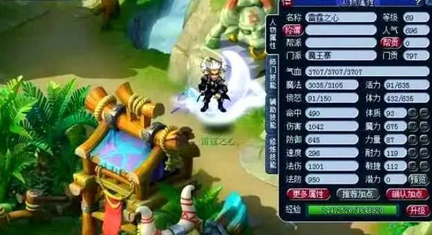 梦幻西游魔王如何提法伤