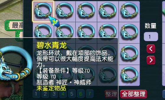 梦幻西游魔王如何提法伤 梦幻西游魔王如何提法伤