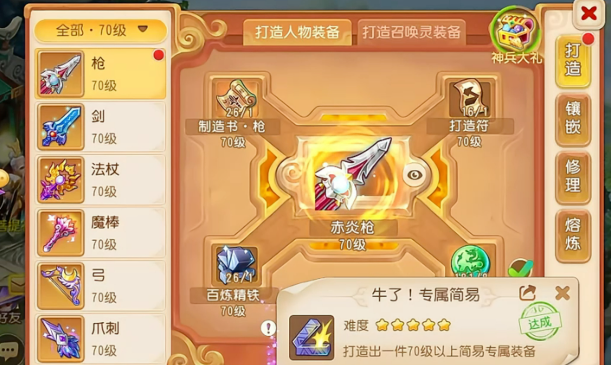 梦幻西游手游69级都干什么 梦幻西游手游69级都干什么