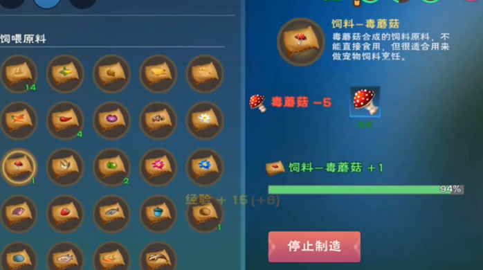 创造与魔法毒液龙饲料怎么做