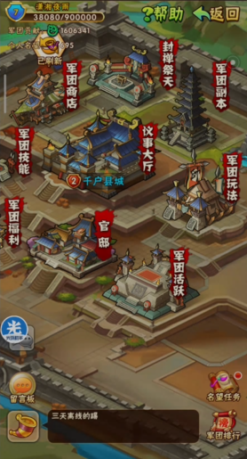 少年三国志元宝用哪里