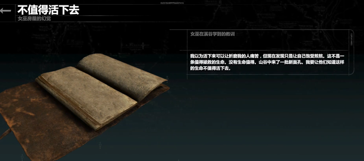 古墓丽影邪恶溪谷文献怎么获得