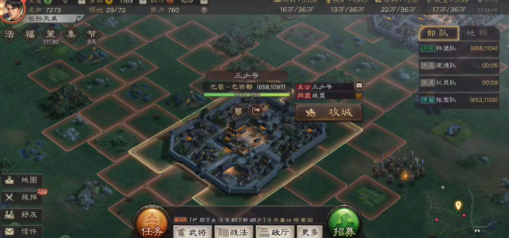 三国志战略版对方主城怎么找