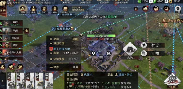 率土之滨怎么打快速回城