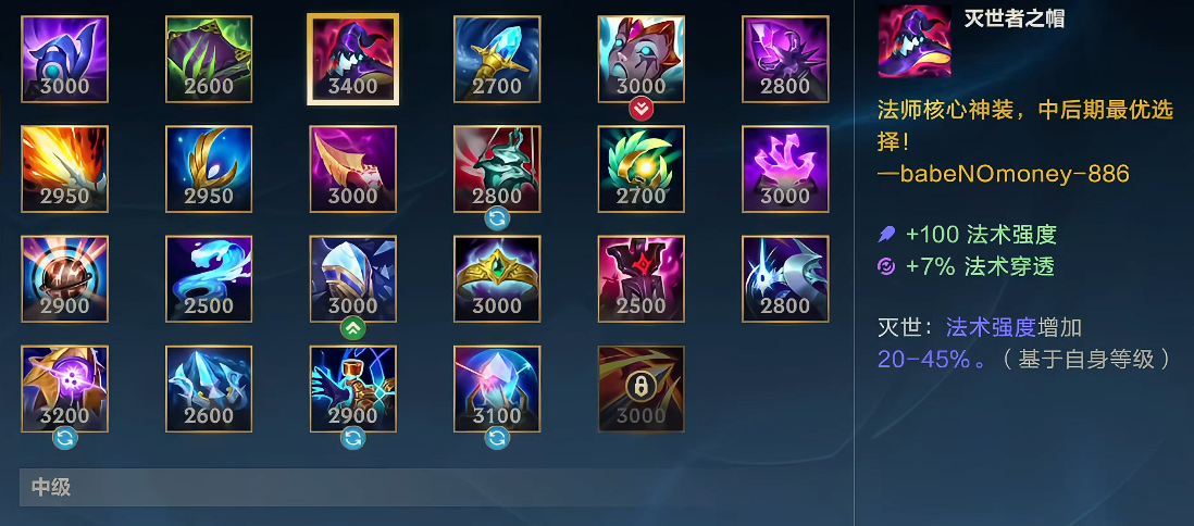 英雄联盟手游狐狸什么装备 英雄联盟手游狐狸什么装备