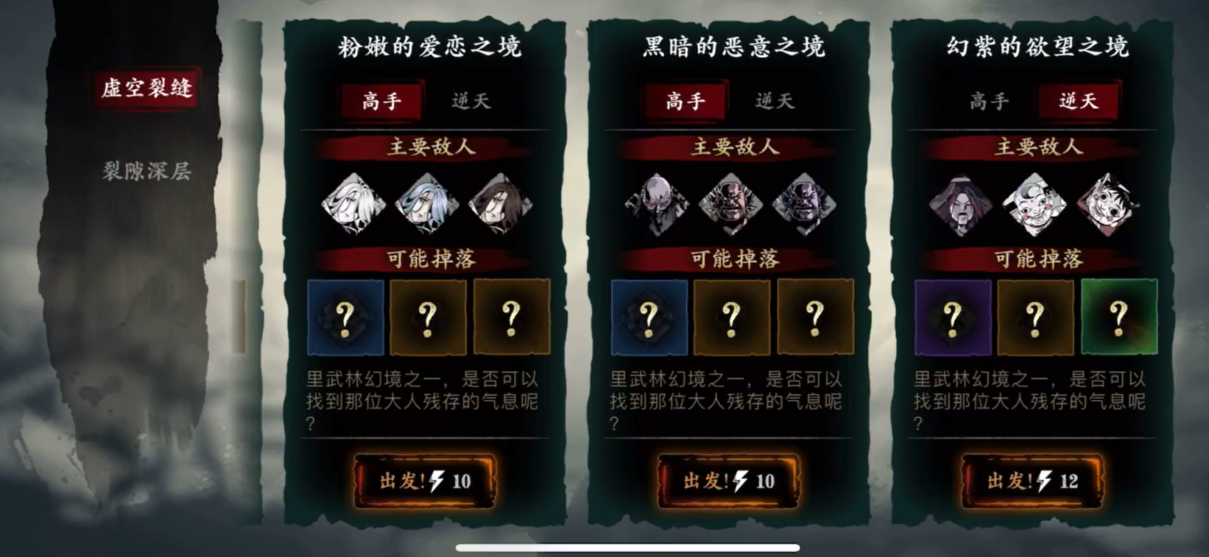 影之刃三怎么获得紫夜魔君 影之刃三怎么获得紫夜魔君