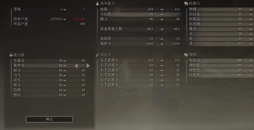 艾尔登法环新手流派怎么加点 艾尔登法环新手流派怎么加点