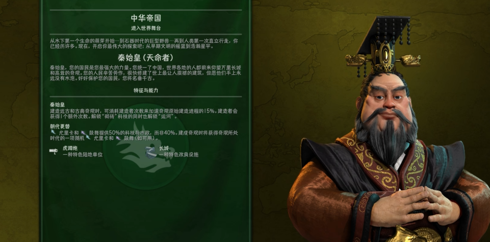 文明6秦始皇开局怎么发展快