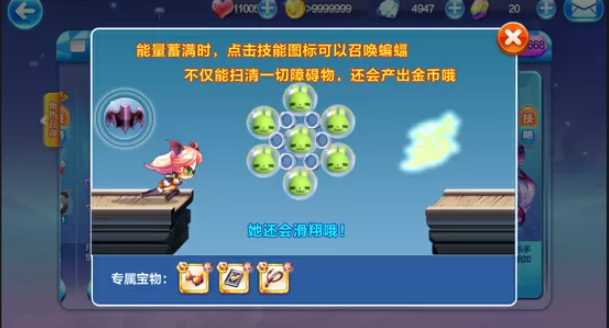 天天酷跑什么角色适合长跑