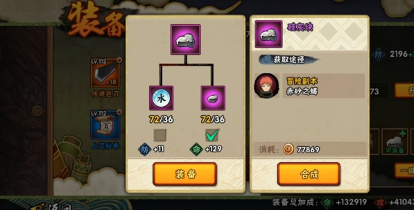 火影忍者手游怎么提基础战力