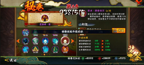 火影忍者秘卷怎么用