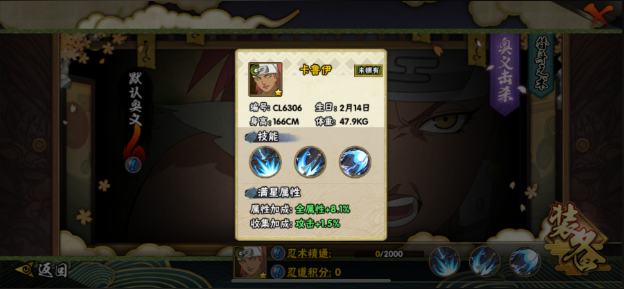 火影忍者手游如何打卡鲁伊