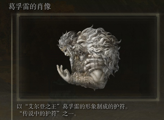 艾尔登法环观星者最强套装是什么 艾尔登法环观星者最强套装是什么