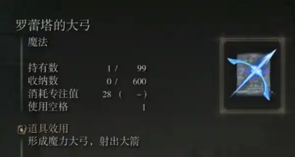 艾尔登法环厉害的法术在哪里拿 艾尔登法环厉害的法术在哪里拿