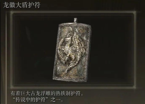 艾尔登法环盾戳流怎么加点