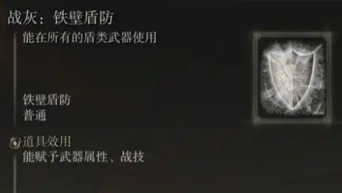 艾尔登法环盾戳流怎么加点 艾尔登法环盾戳流怎么加点