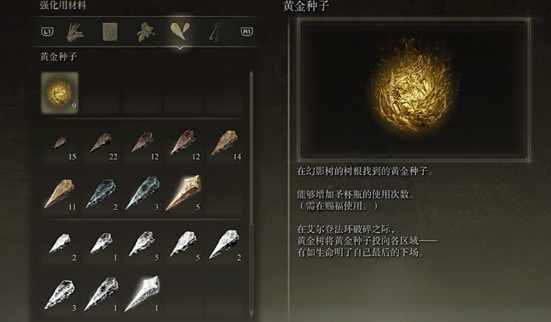 艾尔登法环有什么技巧