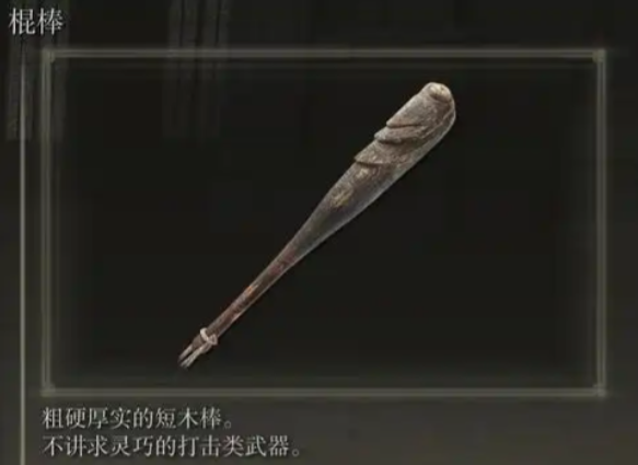 艾尔登法环有什么技巧 艾尔登法环有什么技巧