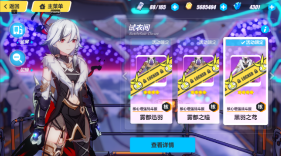 崩坏3符华大招怎么放