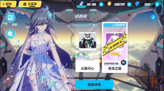 崩坏3符华怎么用