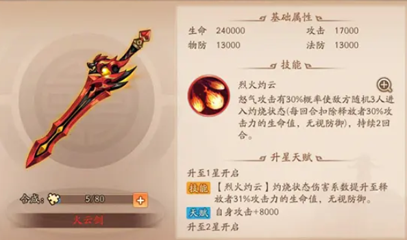 少年三国志2吴国哪些金将强
