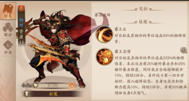 少年三国志2吴国哪些金将强