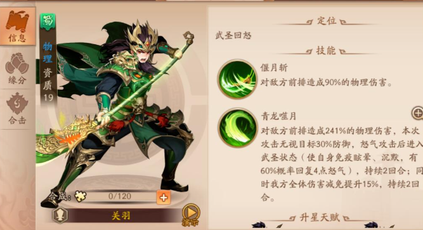 少年三国志2暗金蜀国混搭什么