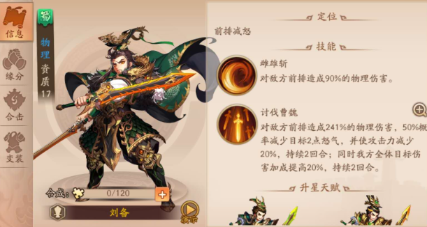 少年三国志2暗金蜀国混搭什么