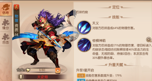 少年三国志2哪些武将光环好