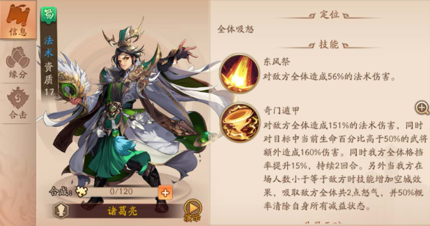 少年三国志2哪些武将光环好