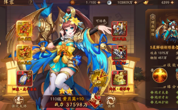 少年三国志2的组合技怎么触发