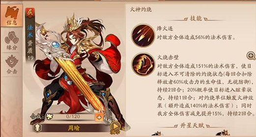 少年三国志二啥阵容最强