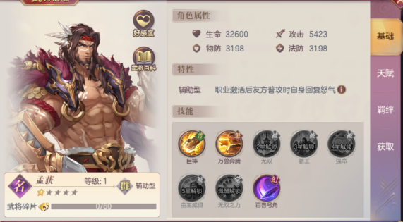 少年三国志2平民适合什么阵容