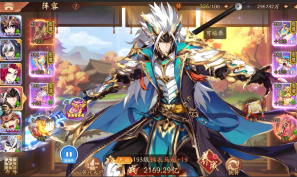 少年三国志2平民适合什么阵容