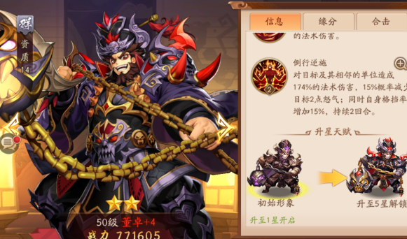 少年三国志2大后期阵容怎么搭配