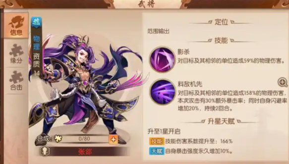 少年三国志2大后期阵容怎么搭配