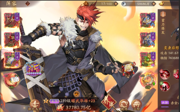 少年三国志2大后期阵容怎么搭配