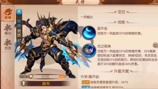 少年三国志2魏国金武将哪些好