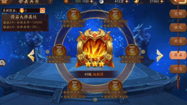 少年三国志2兵符怎么搭配