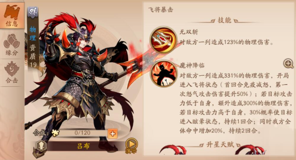 少年三国志2首选什么橙将