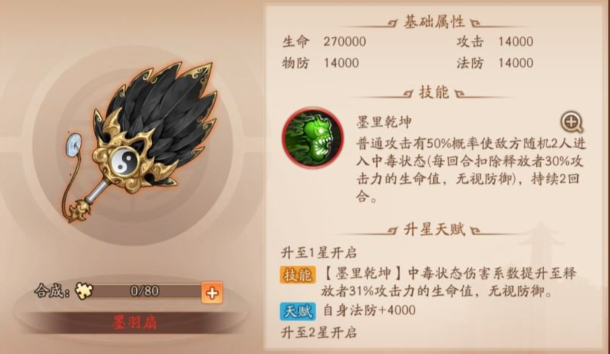 少年三国志2兵符怎么搭配