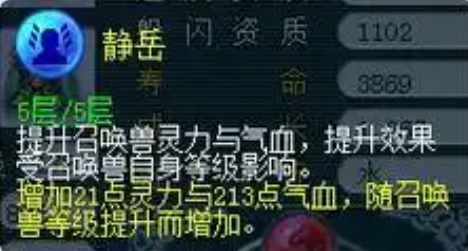 梦幻西游神羊打什么内丹